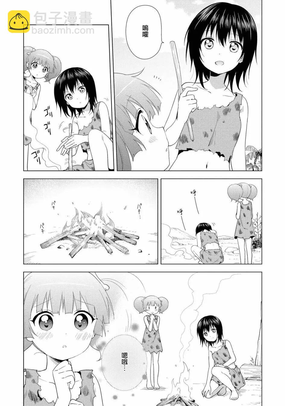 第123话2