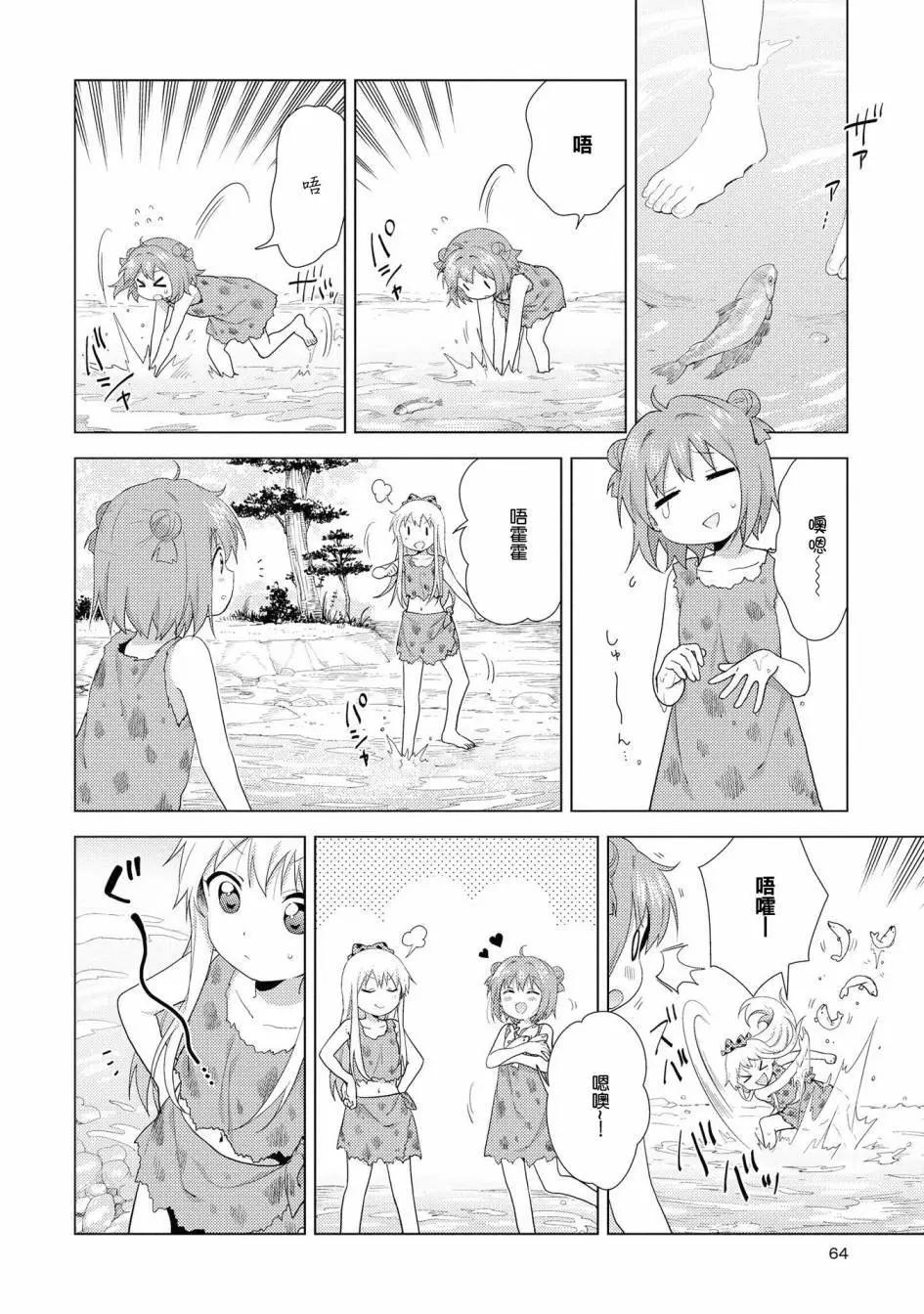 第123话3