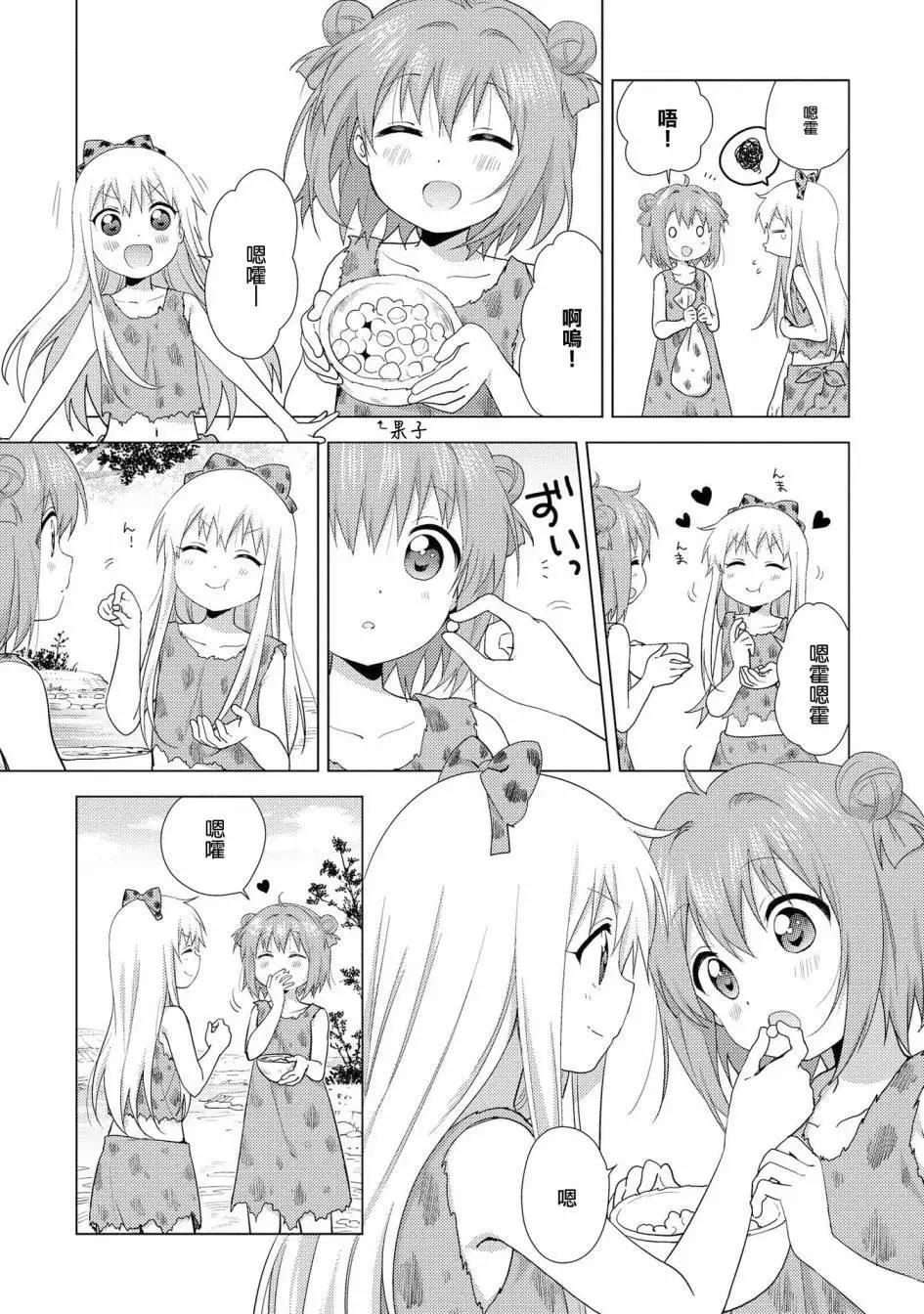 第123话4
