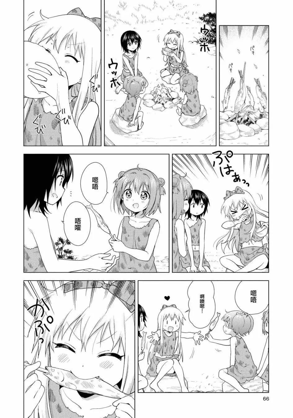 第123话5