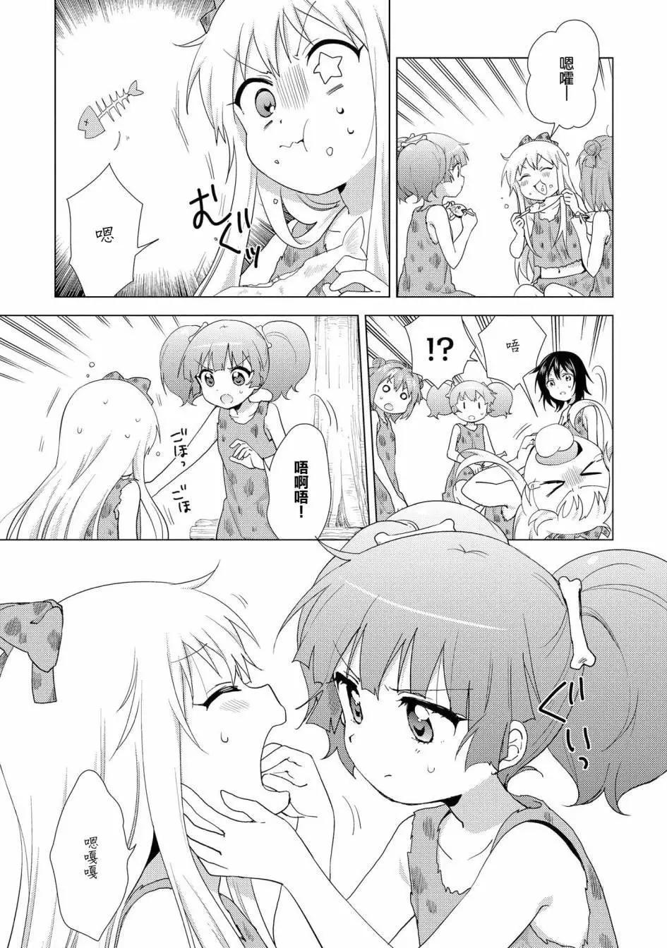 第123话6