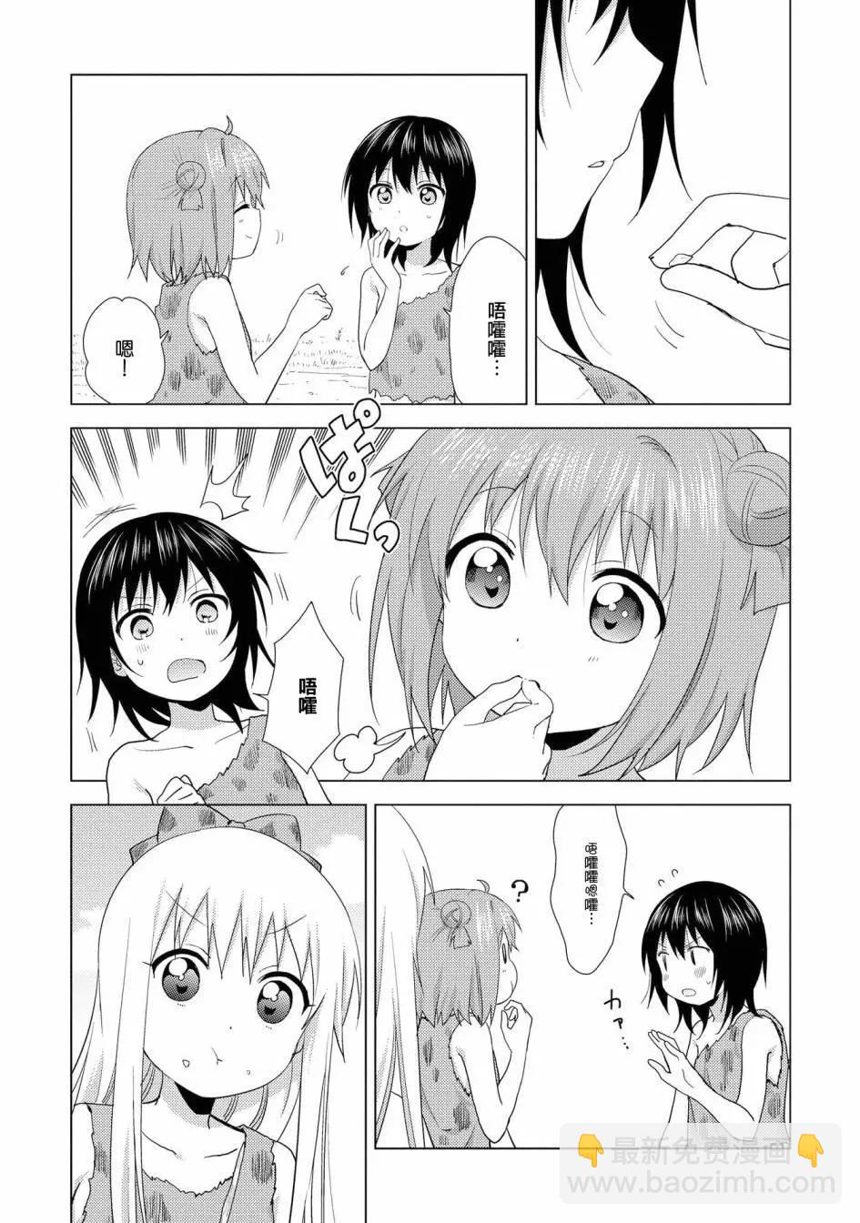 第123话8