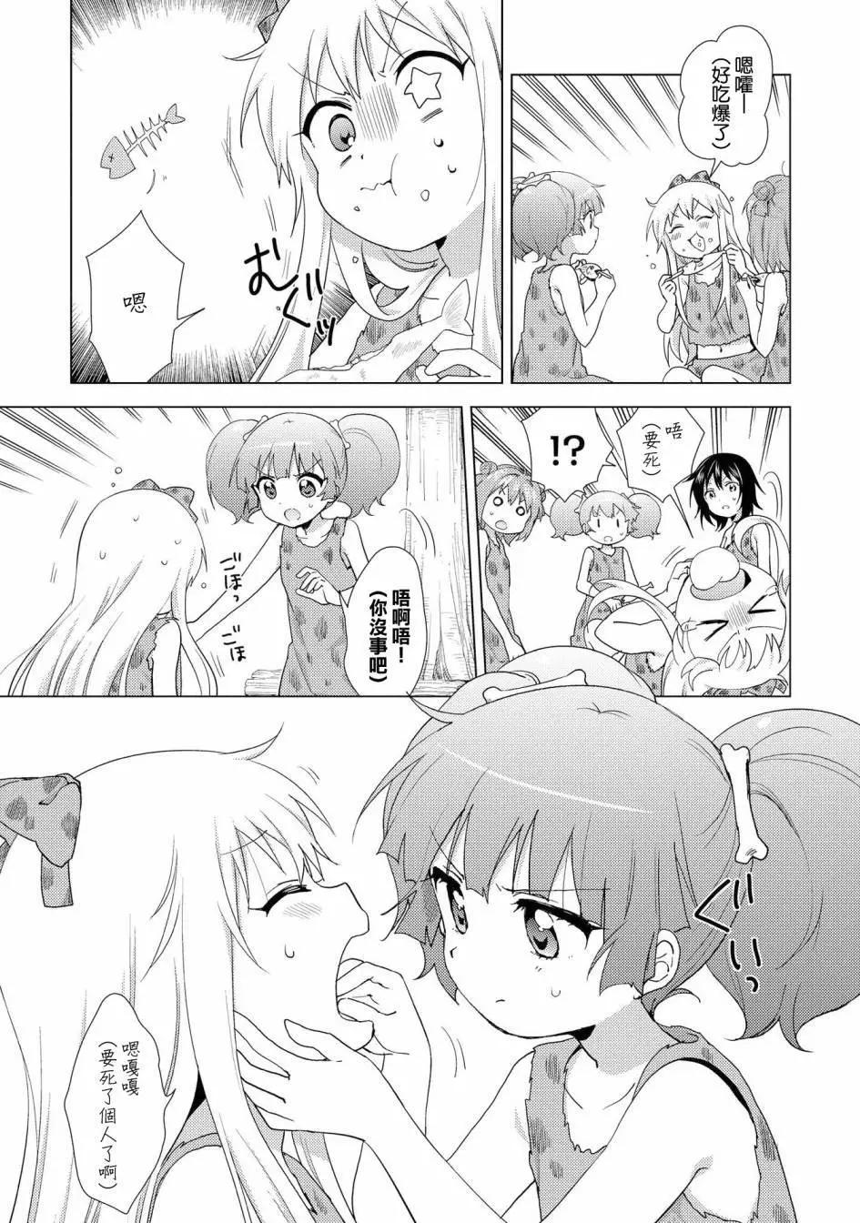 第123.5话6
