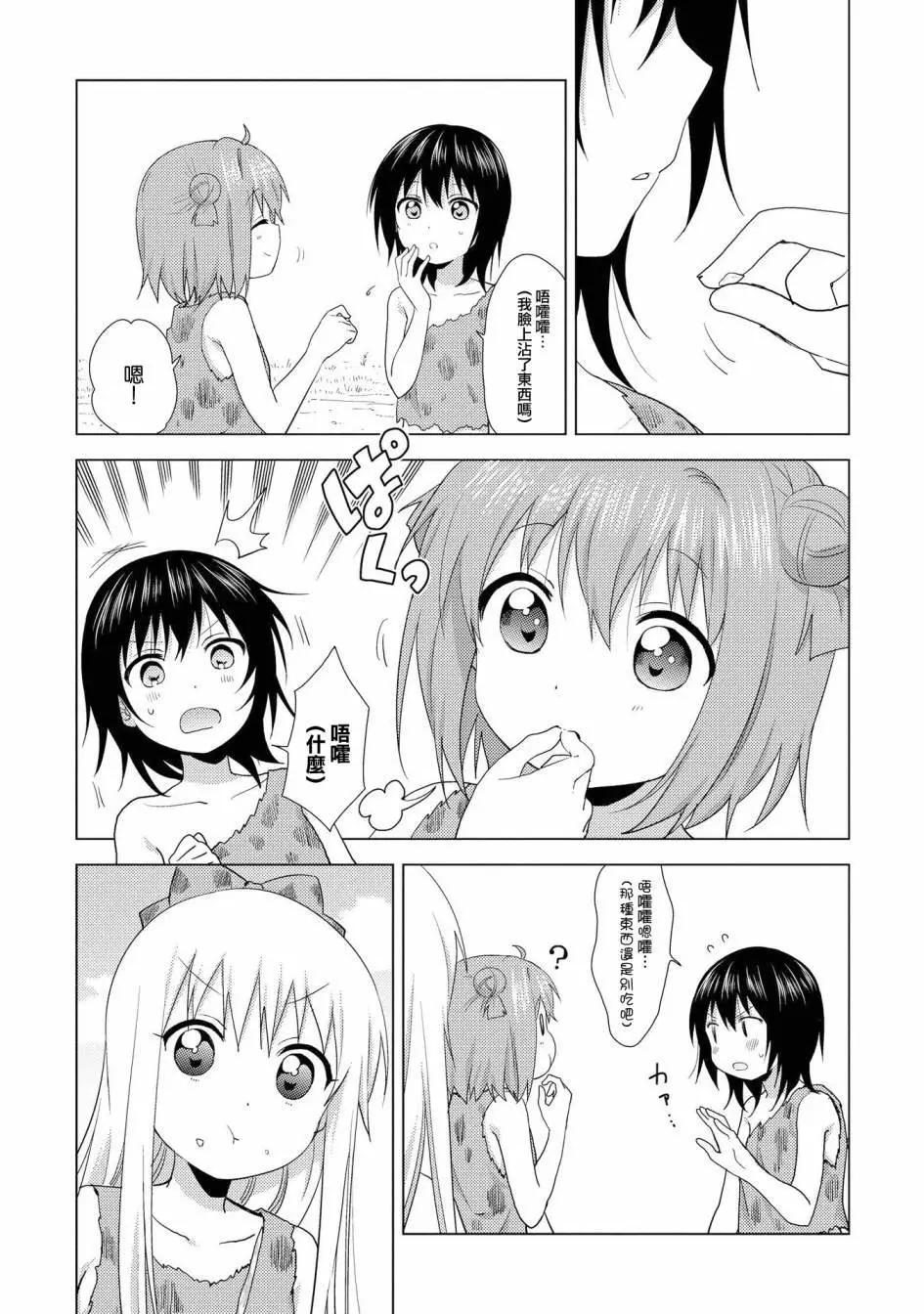 第123.5话8