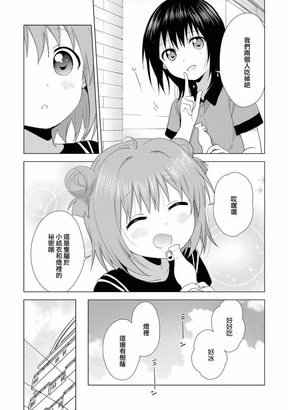 第124话10