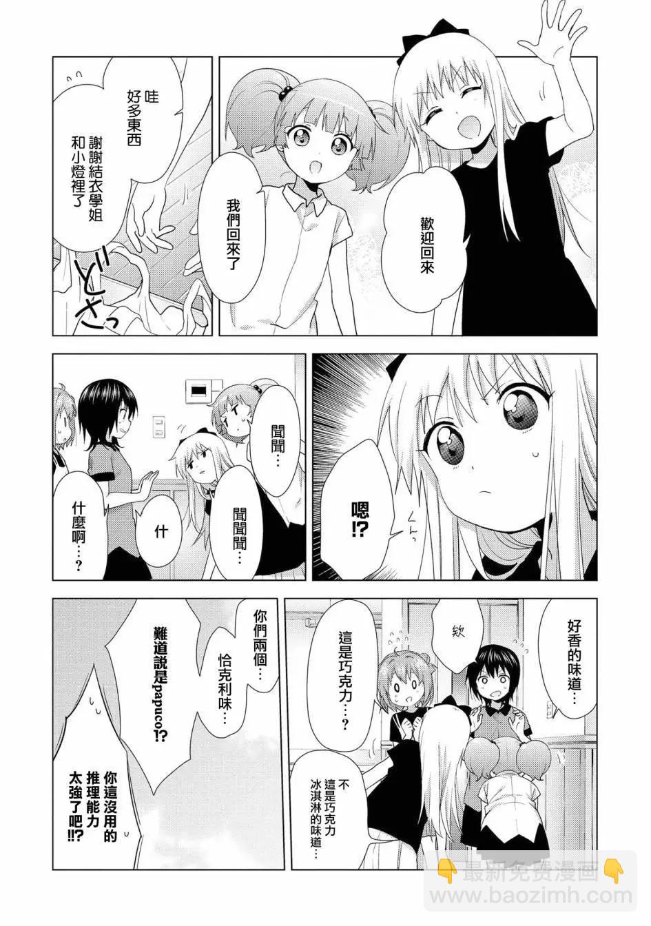 第124话11