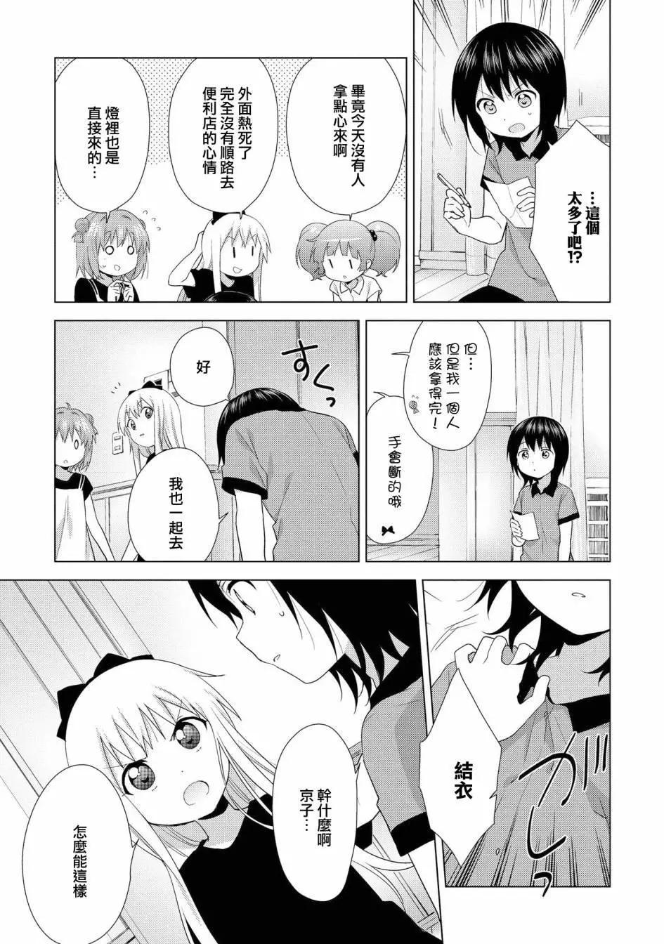 第124话4