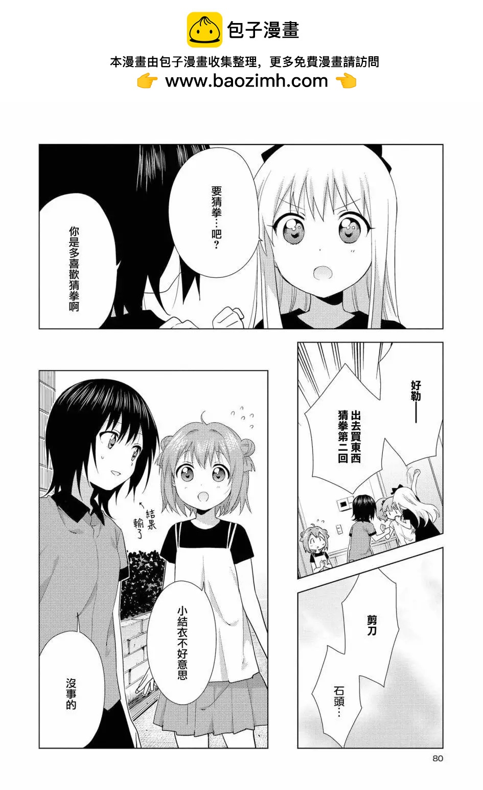 第124话5