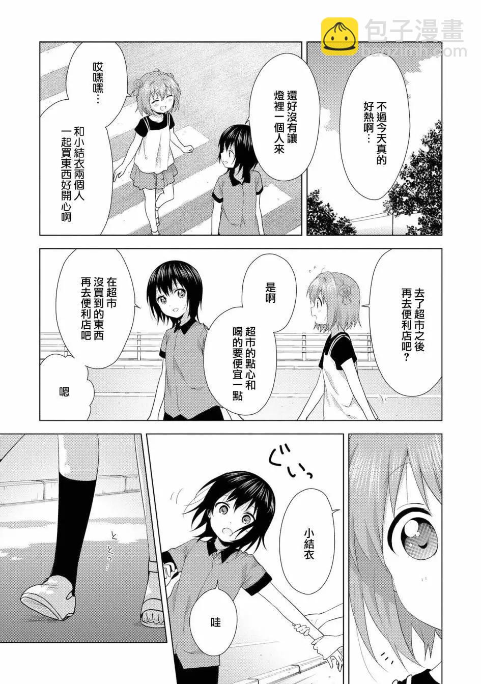 第124话6