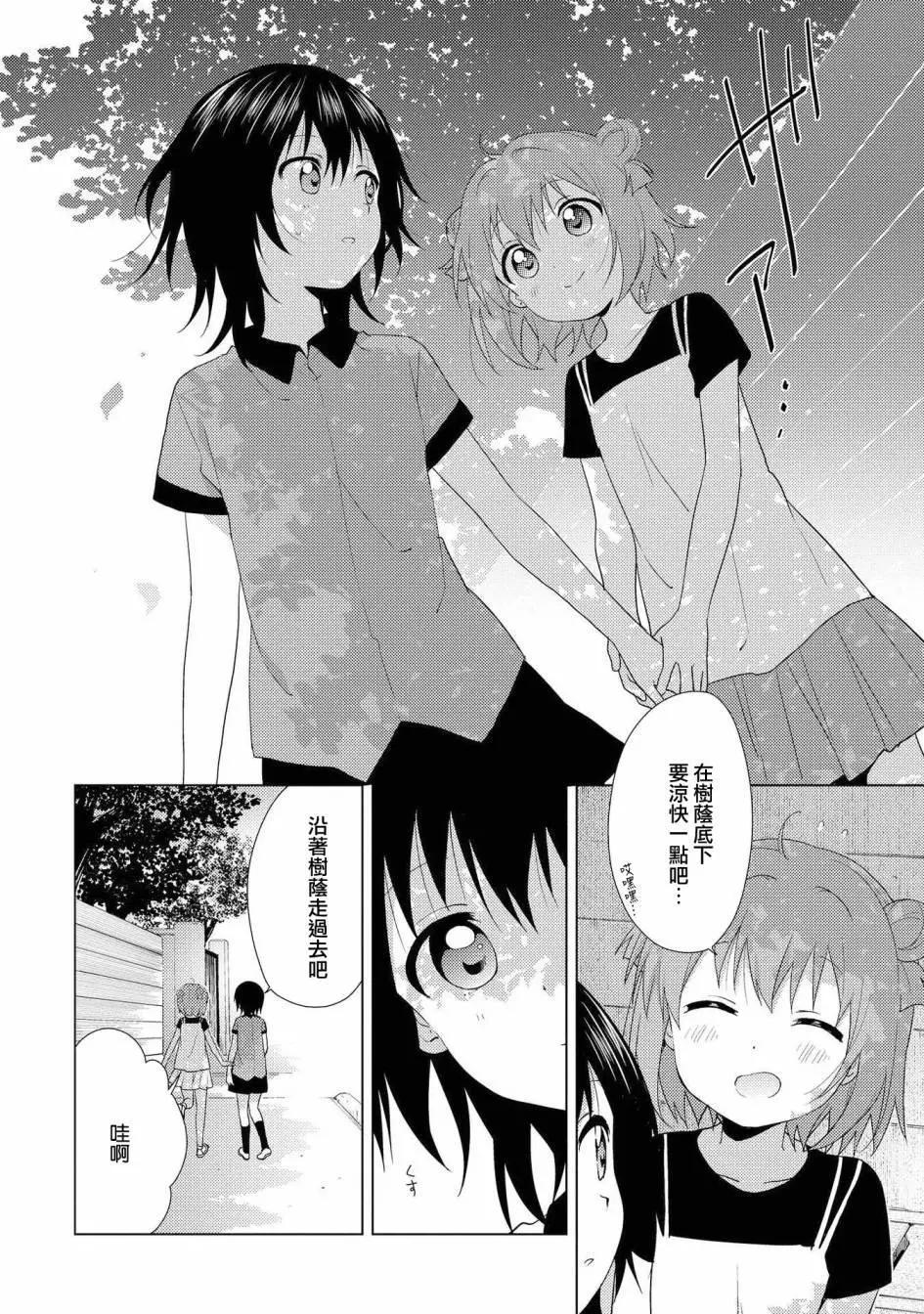 第124话7