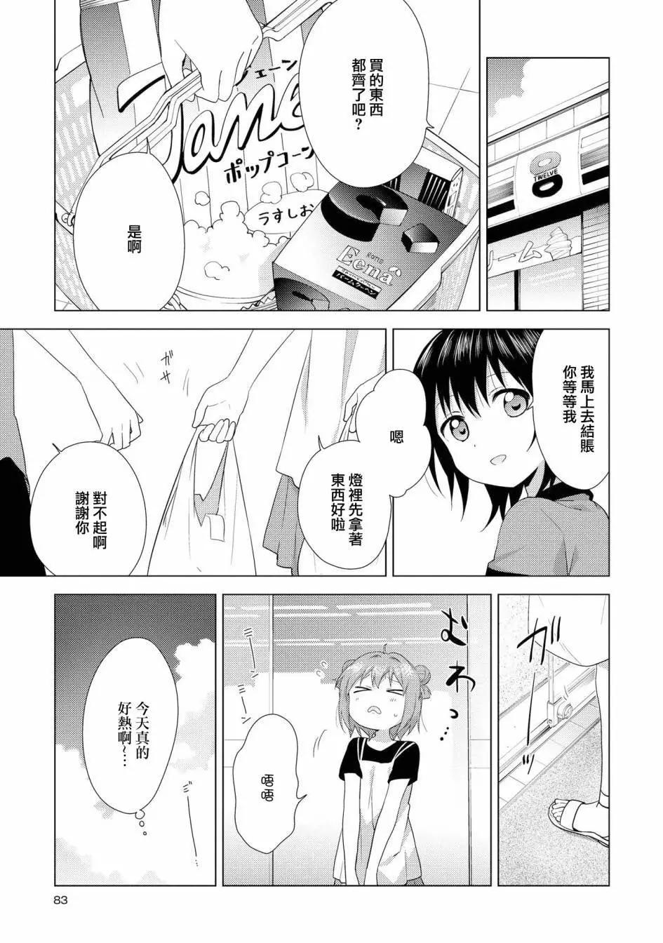 第124话8
