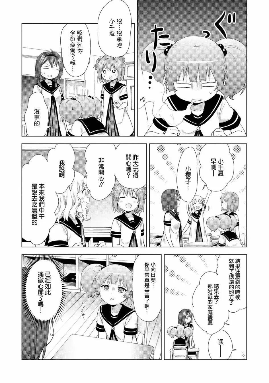 第125话11