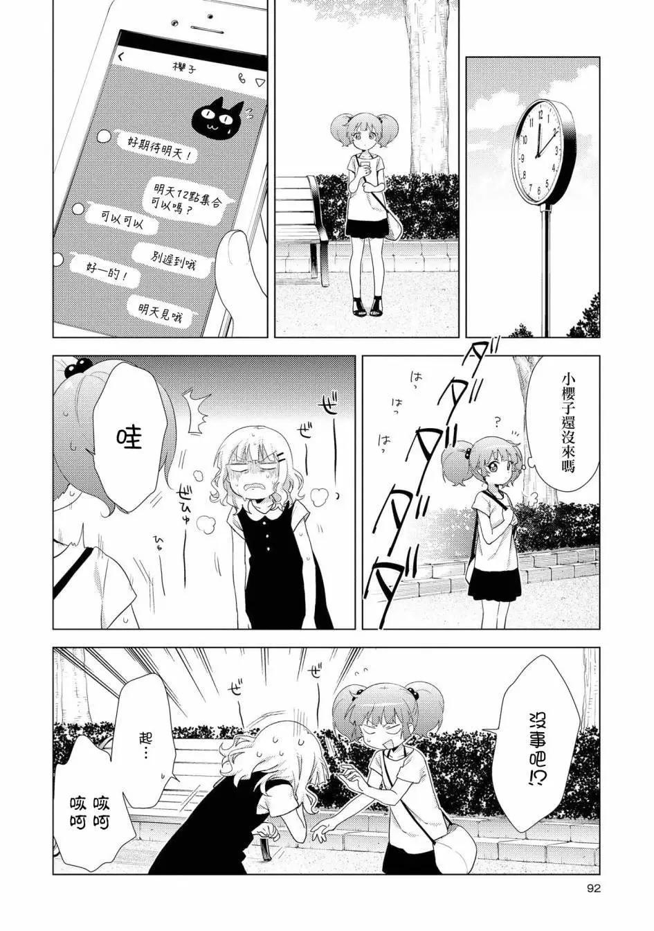 第125话3