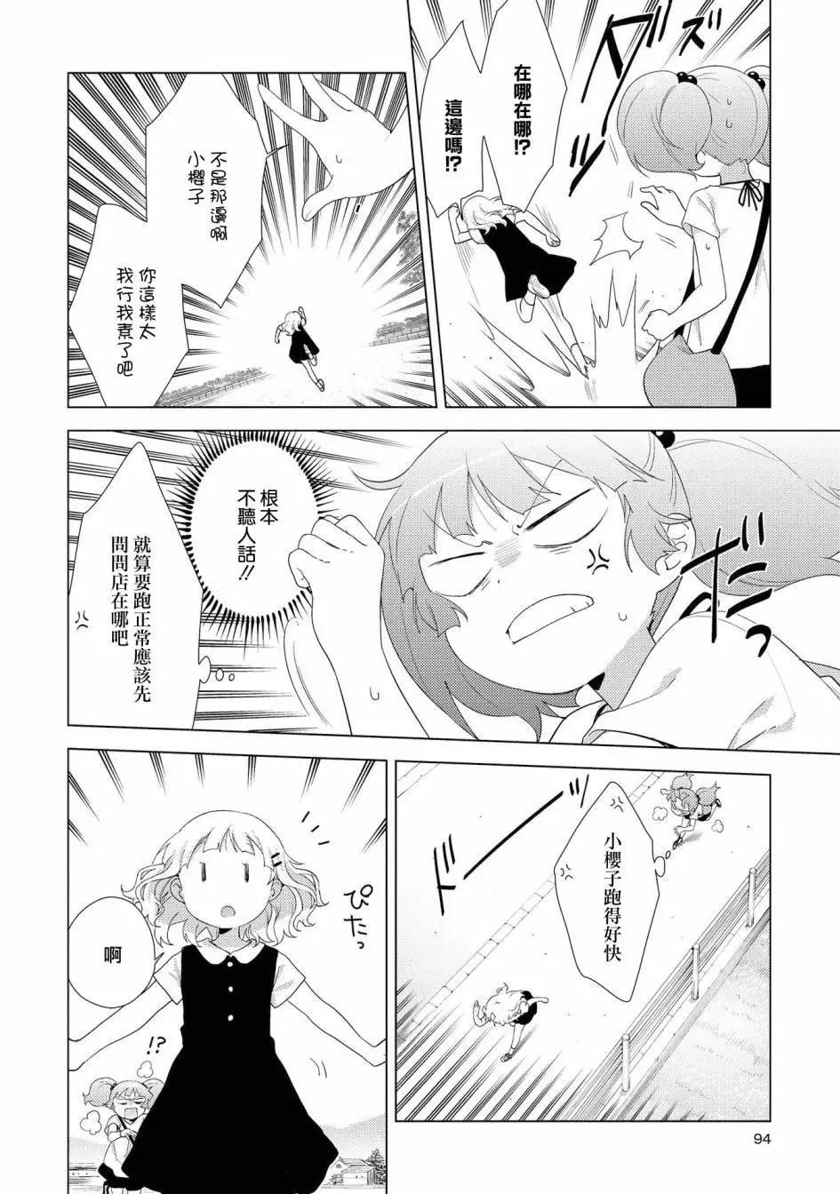 第125话5