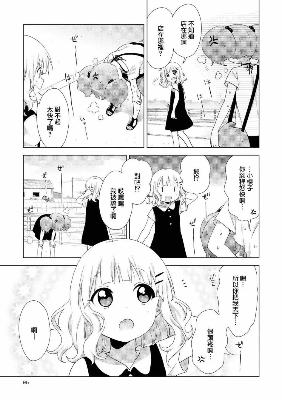第125话6