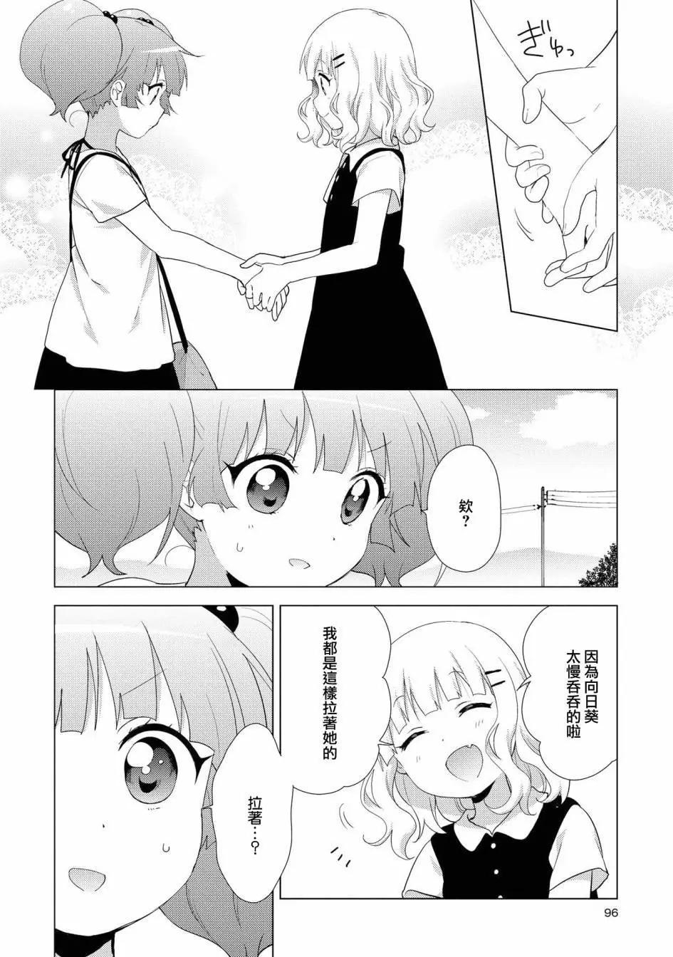 第125话7