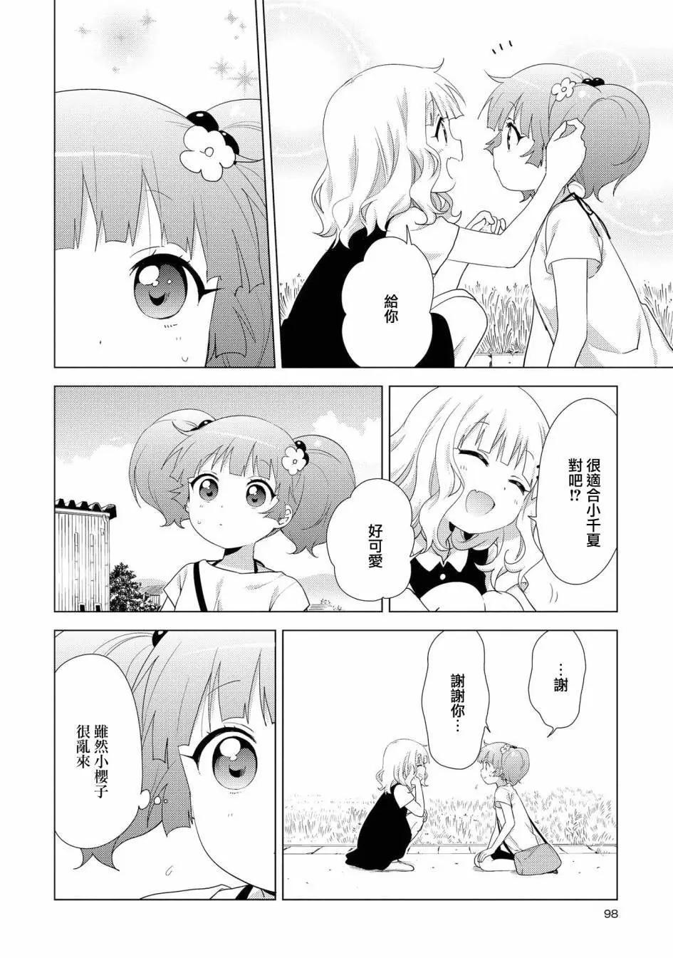 第125话9