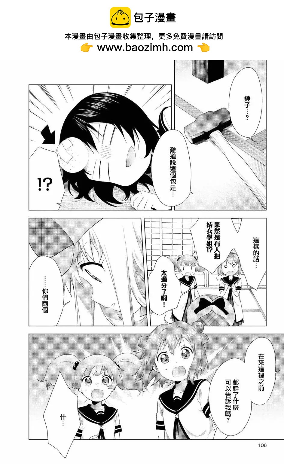 第126话3