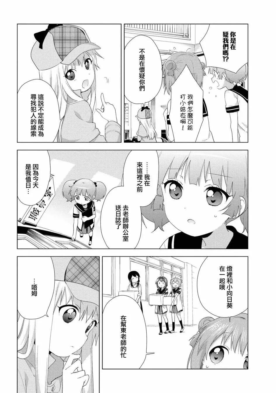 第126话4