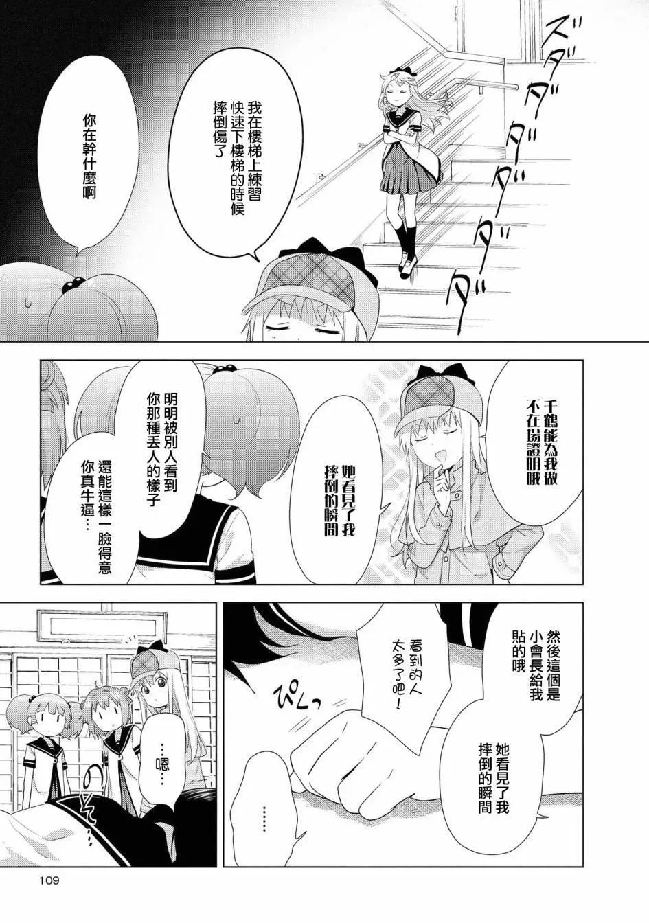 第126话6