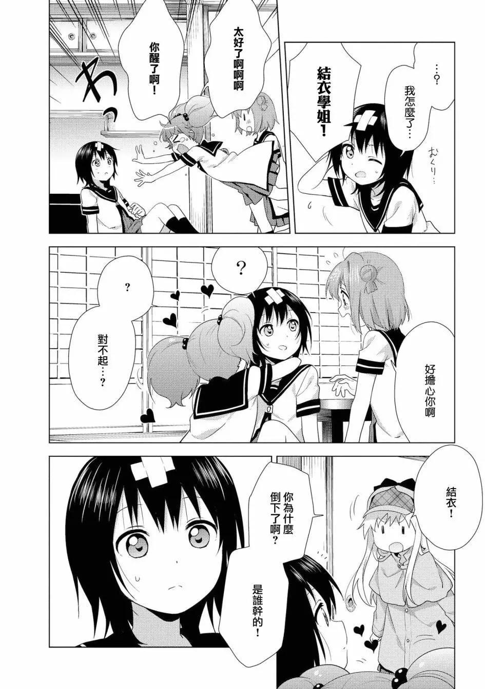 第126话7