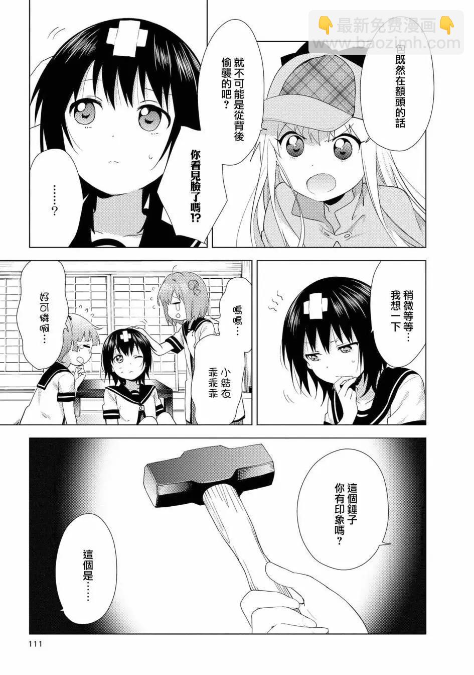 第126话8