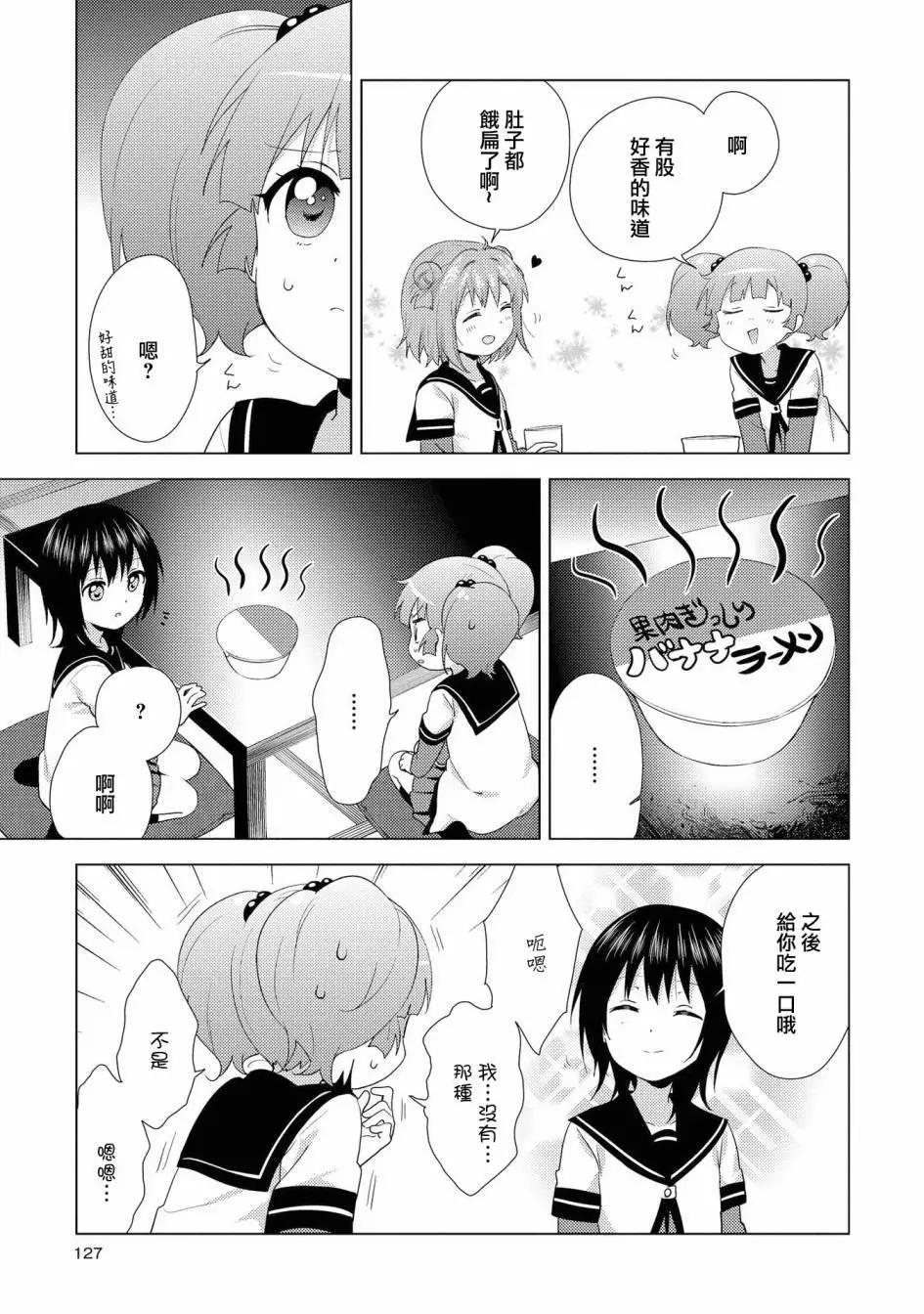 第127话10