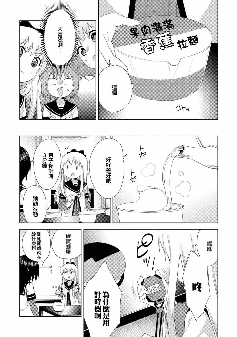 第127话6