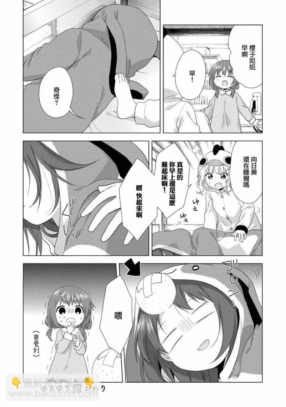 第128话11