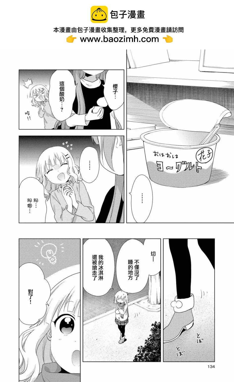 第128话3