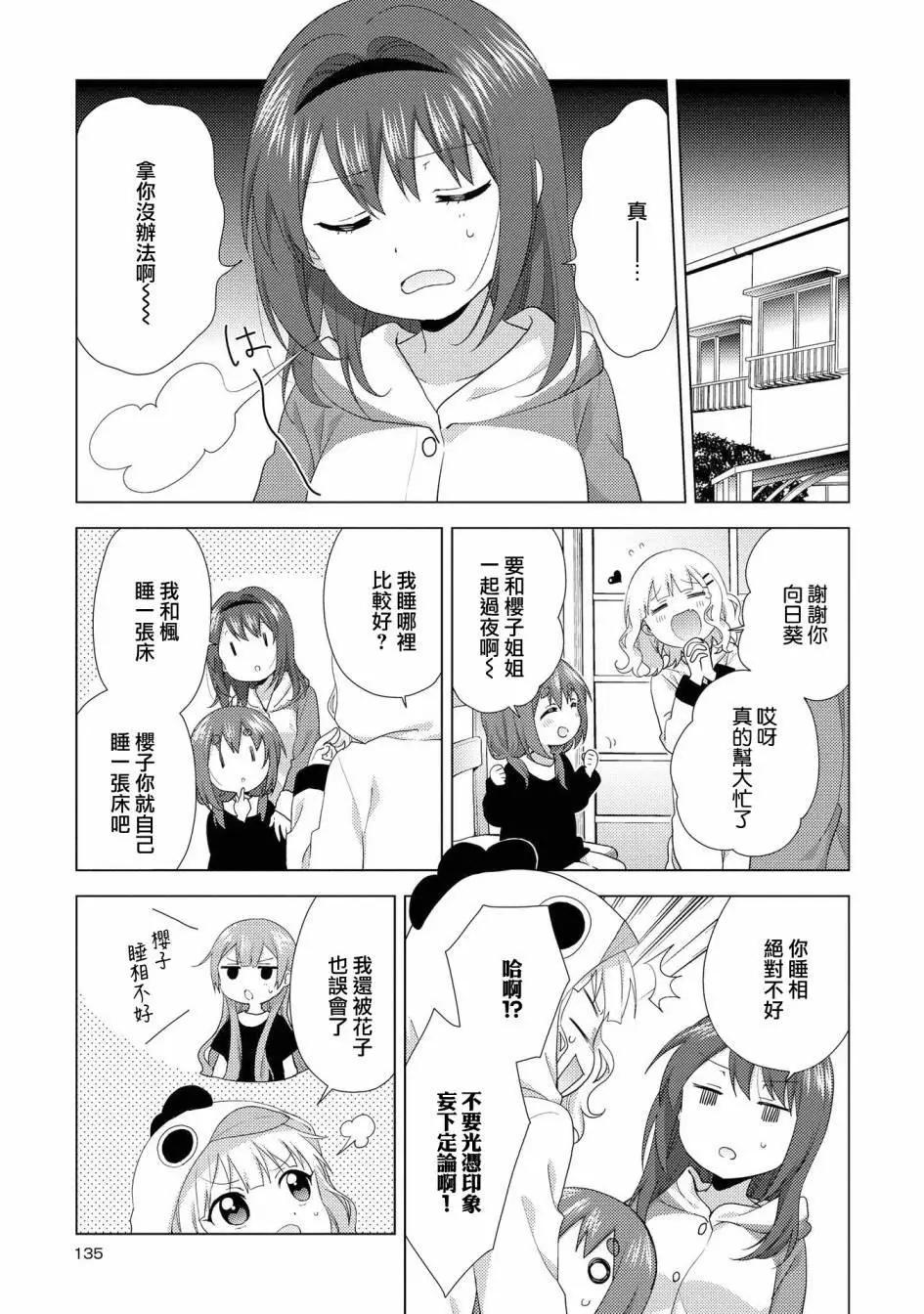第128话4