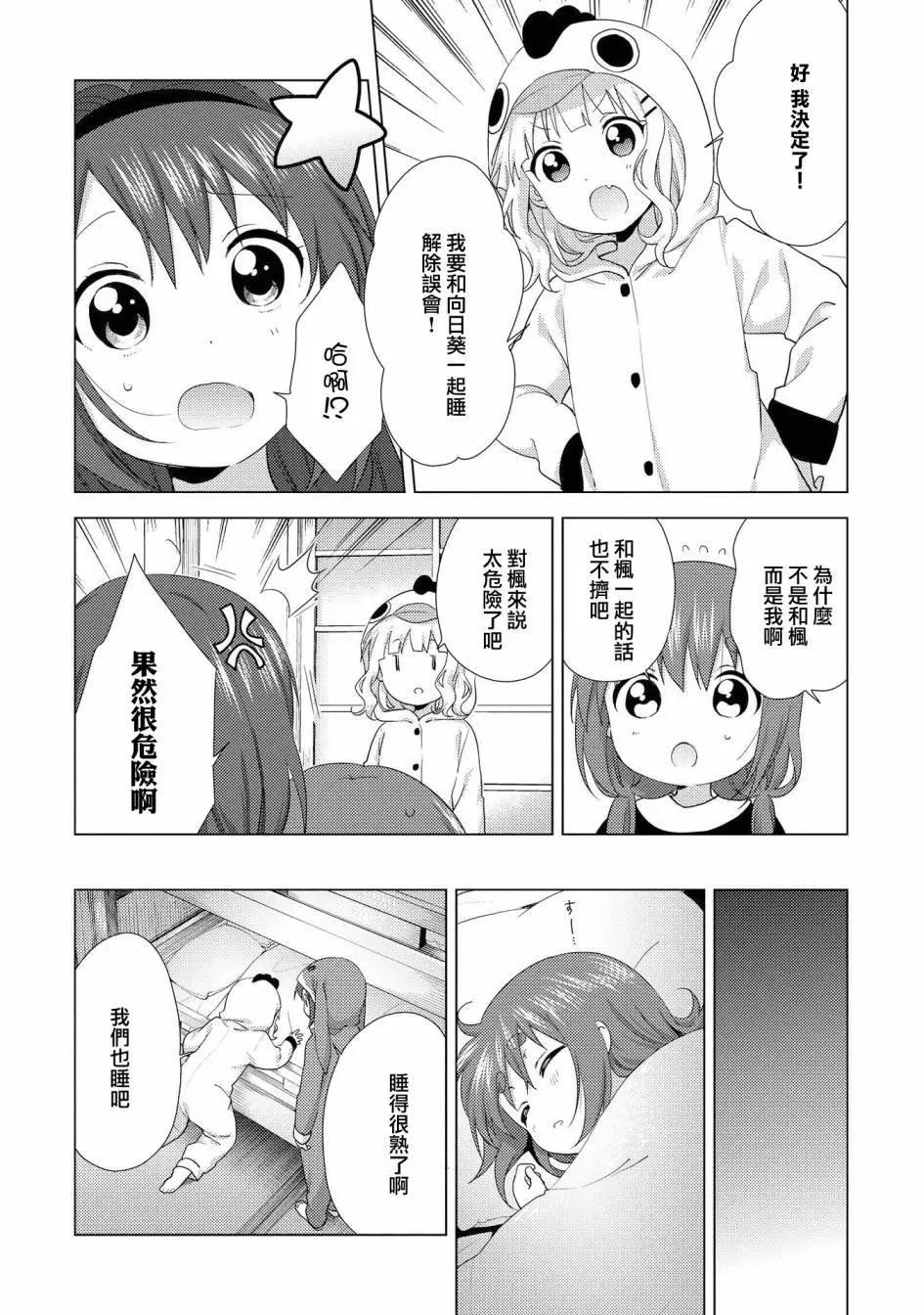 第128话5