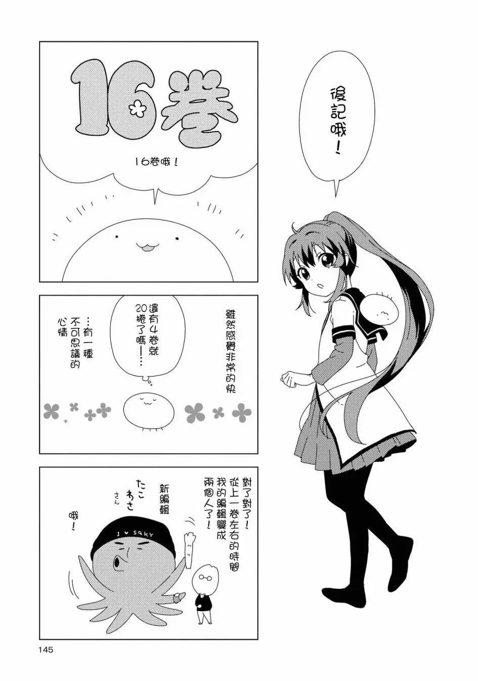 第16卷后记0