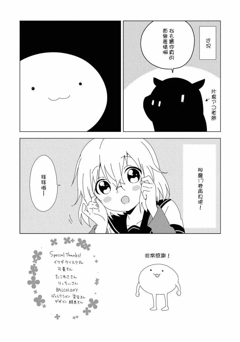 第16卷后记2