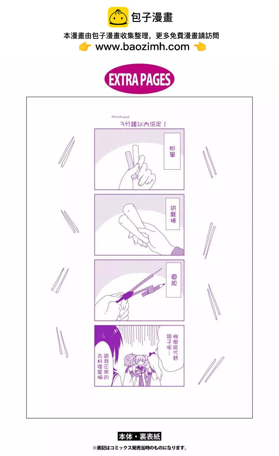 第16卷后记4