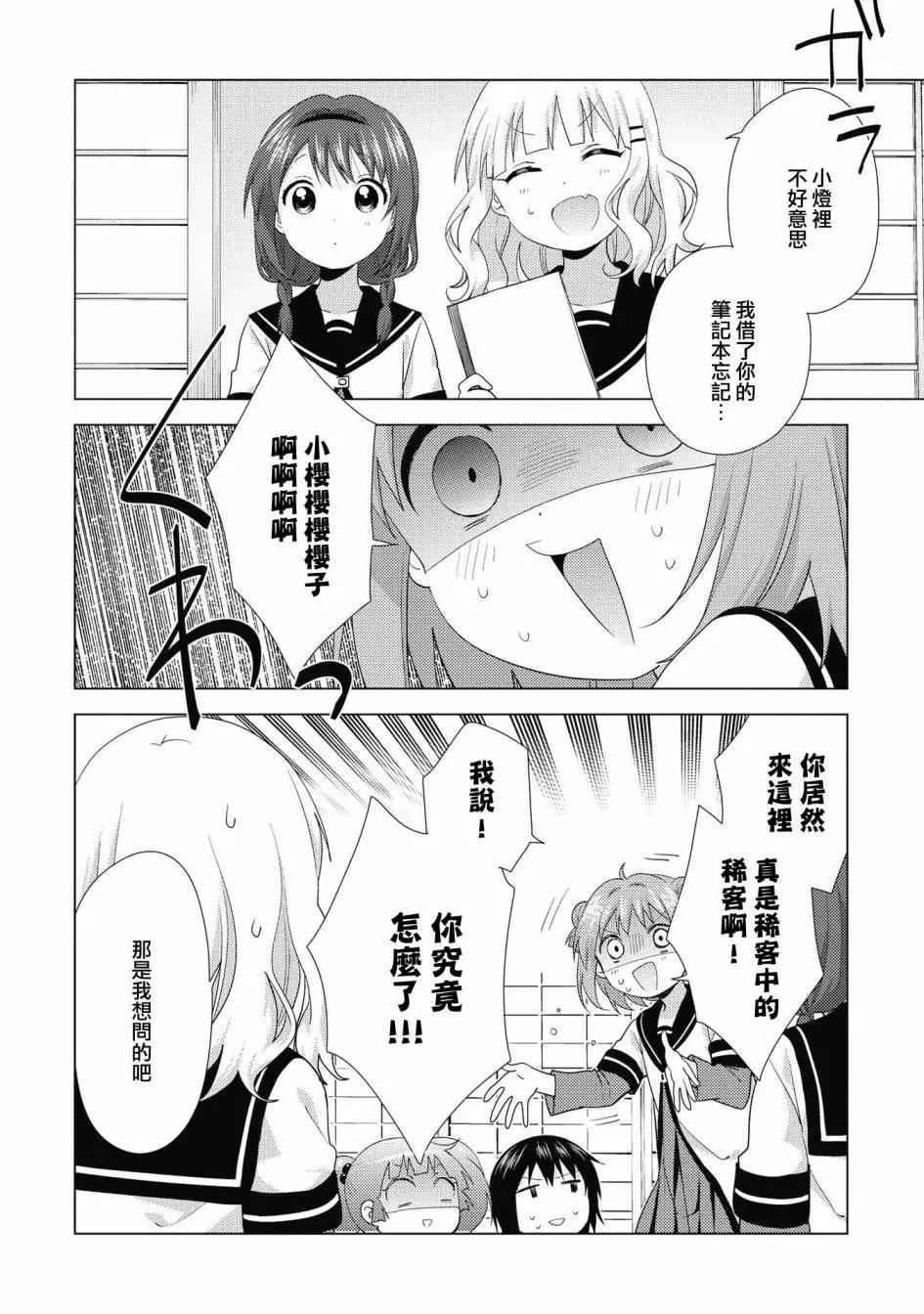 第129话13