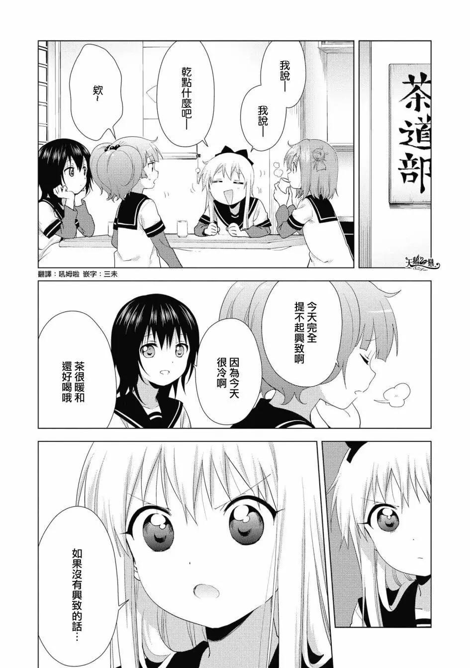 第129话3