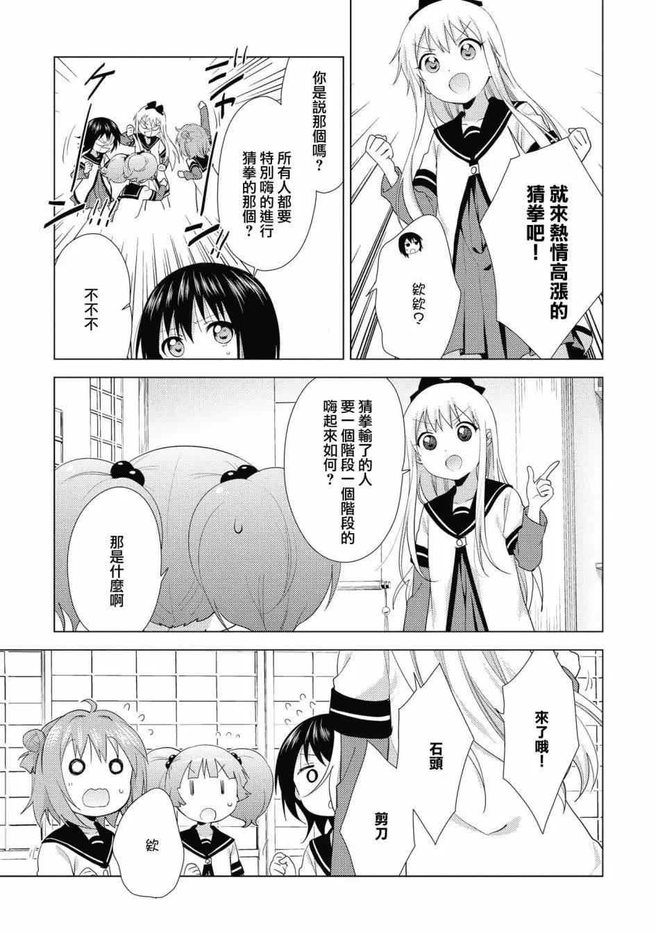 第129话4