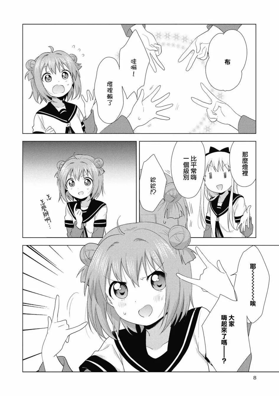 第129话5