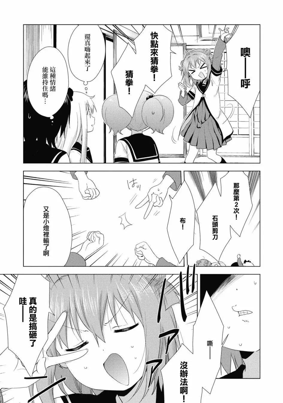 第129话6