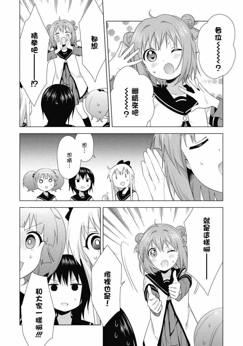 第129话7