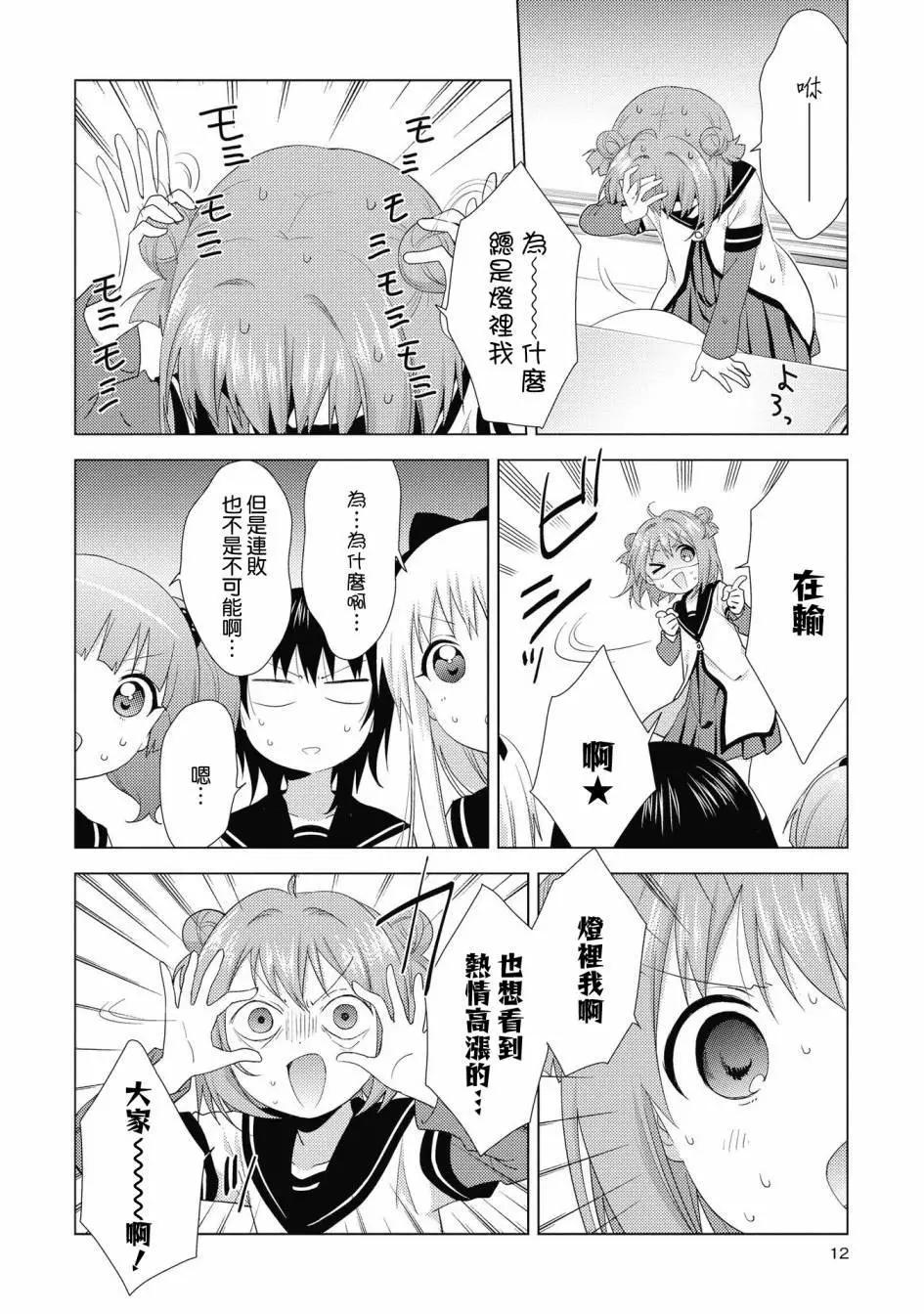 第129话9