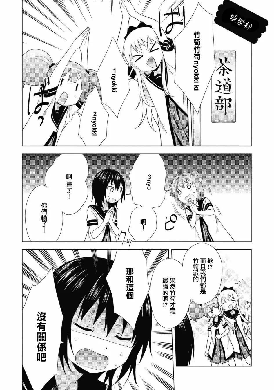 第130话11
