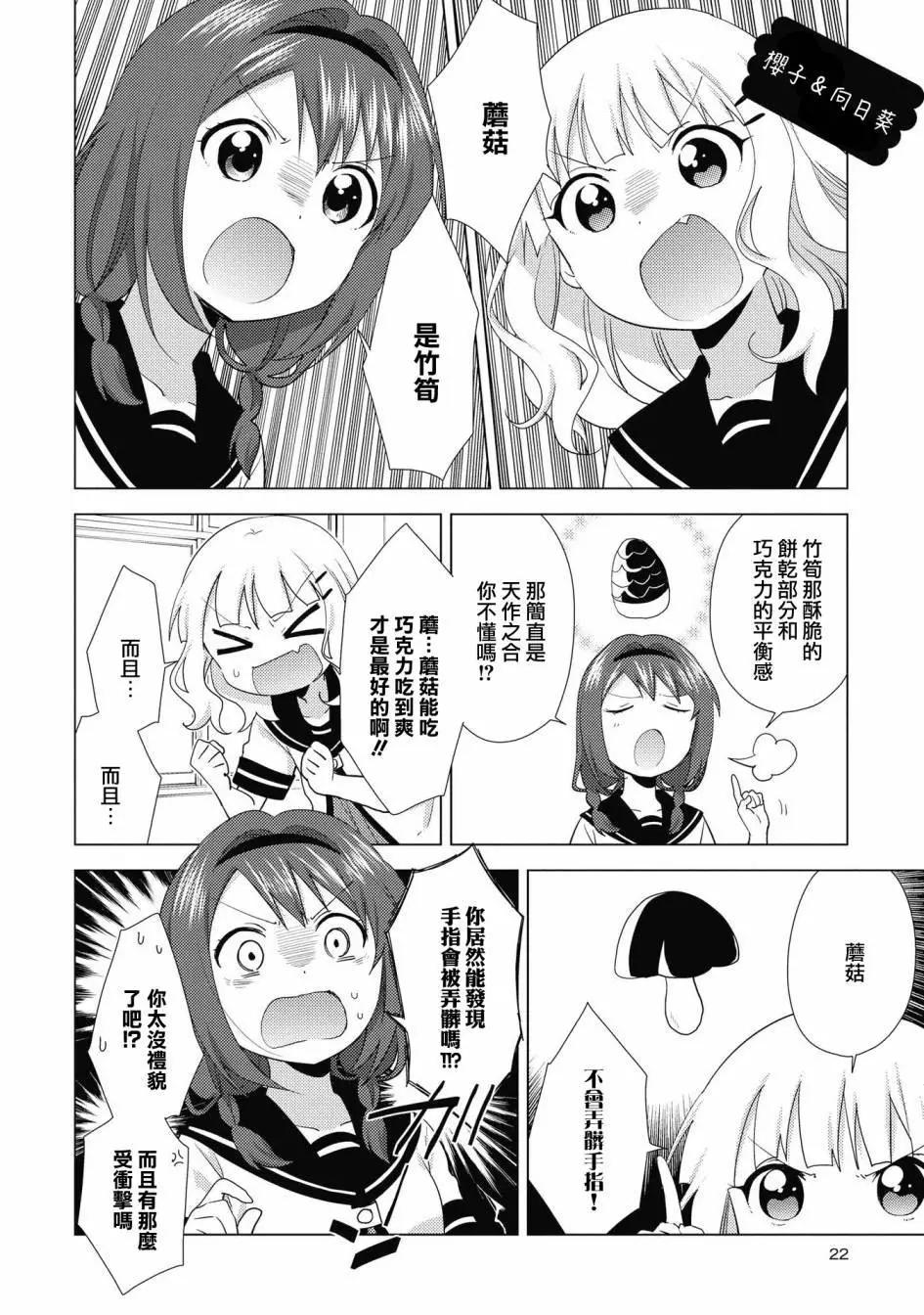 第130话3