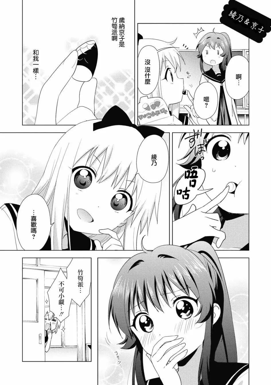 第130话4
