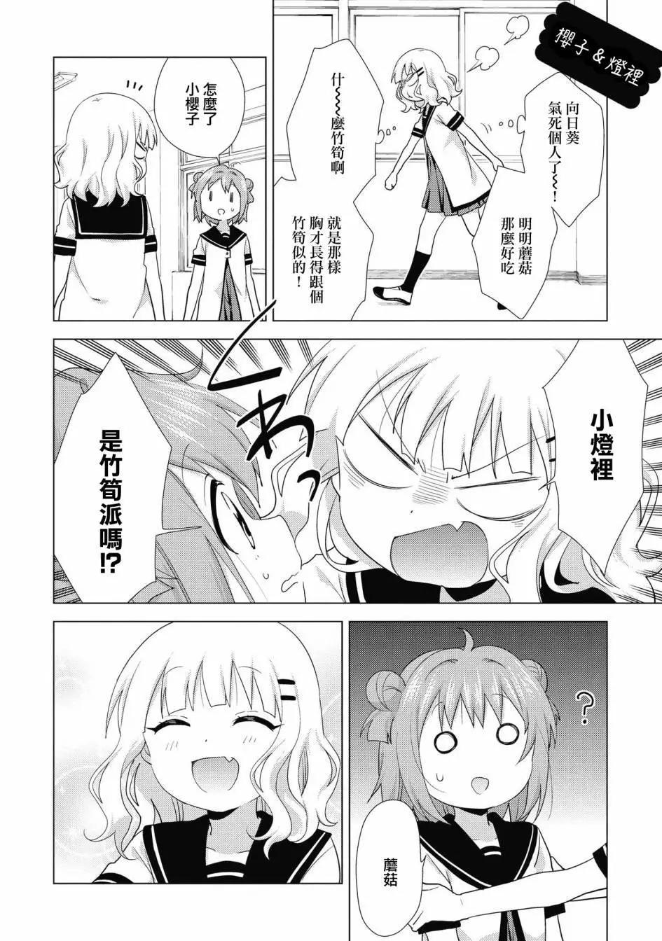 第130话5