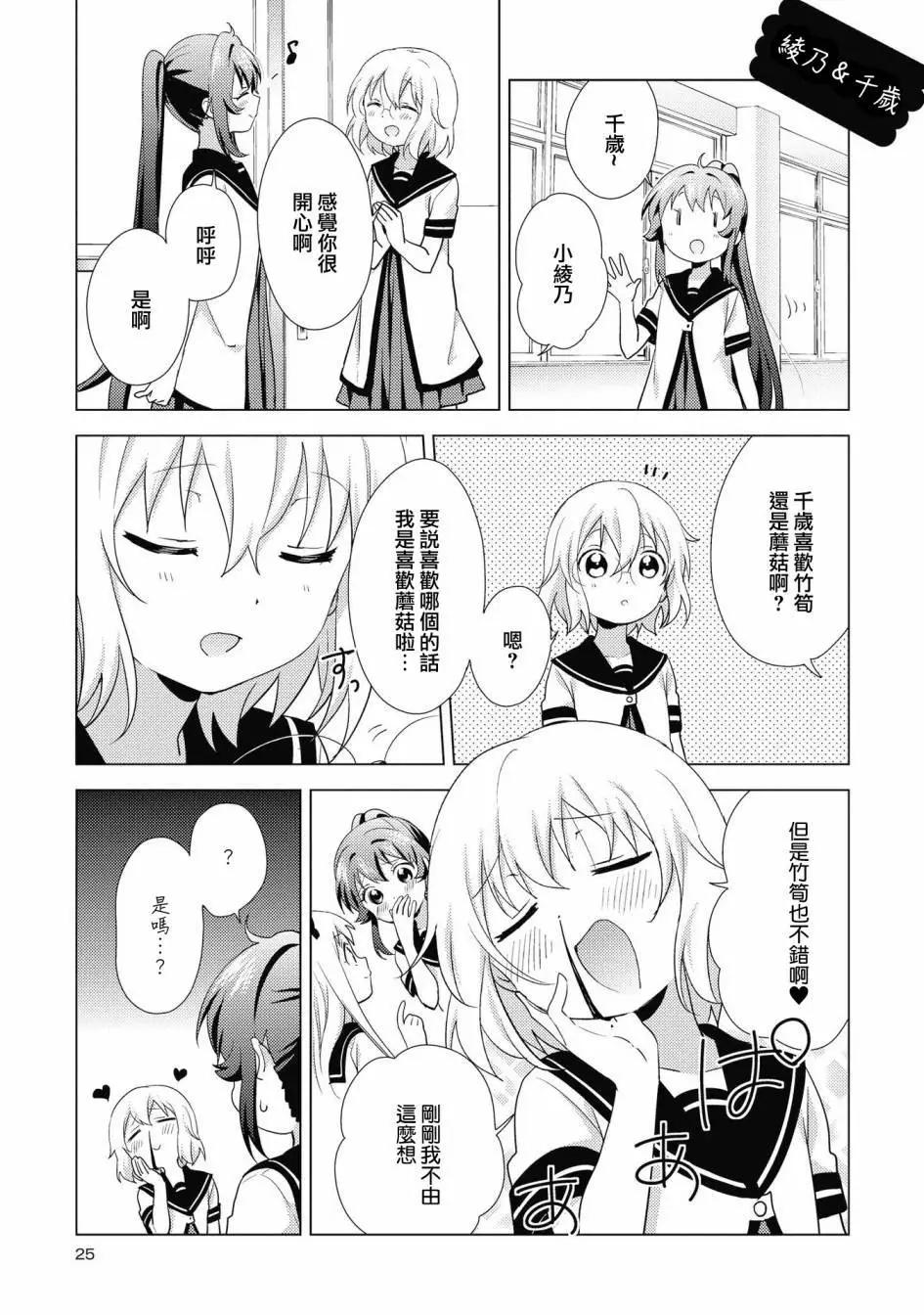 第130话6