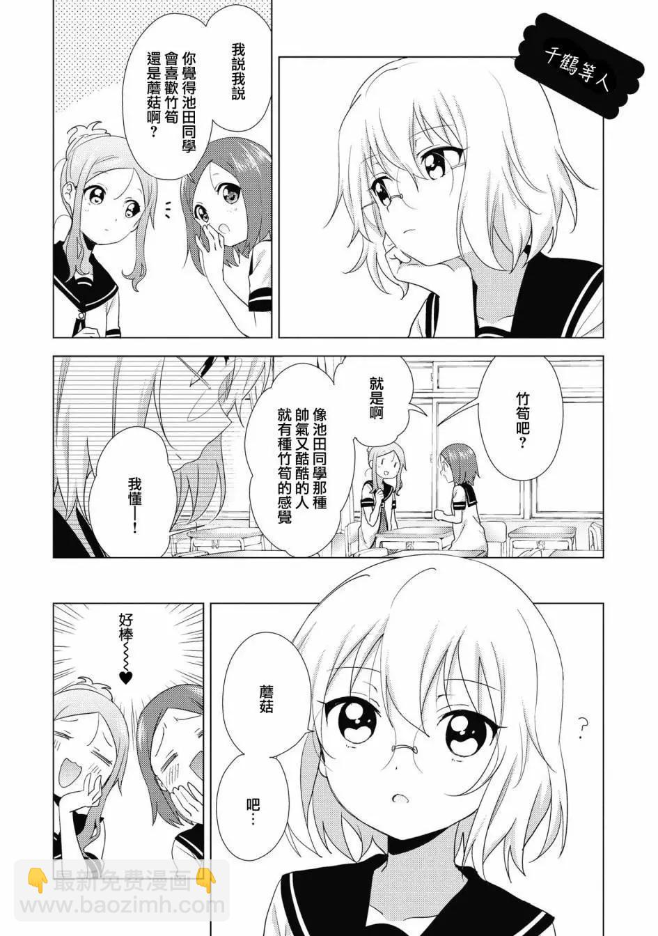 第130话7