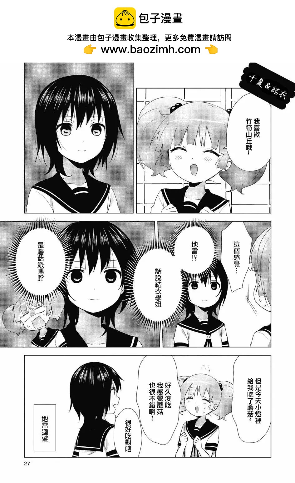 第130话8