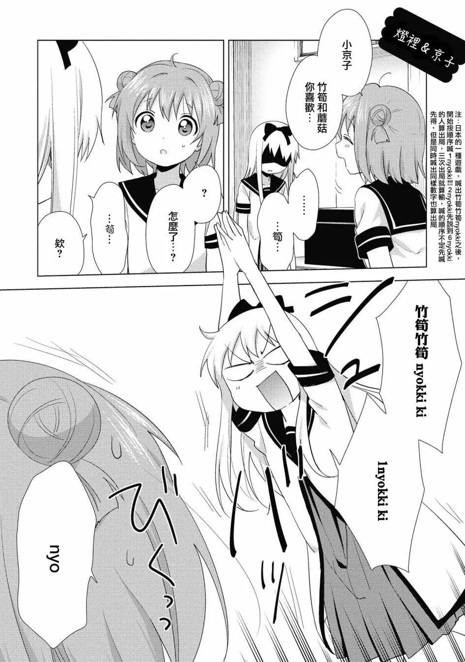 第130话9